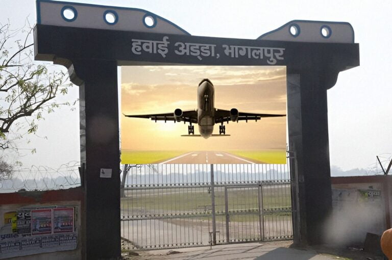 Bhagalpur Airport : पहले तीन विभाग कर चुका है खर्च, अब RCD की बारी. जानिए…कब से किस तरह का होगा काम