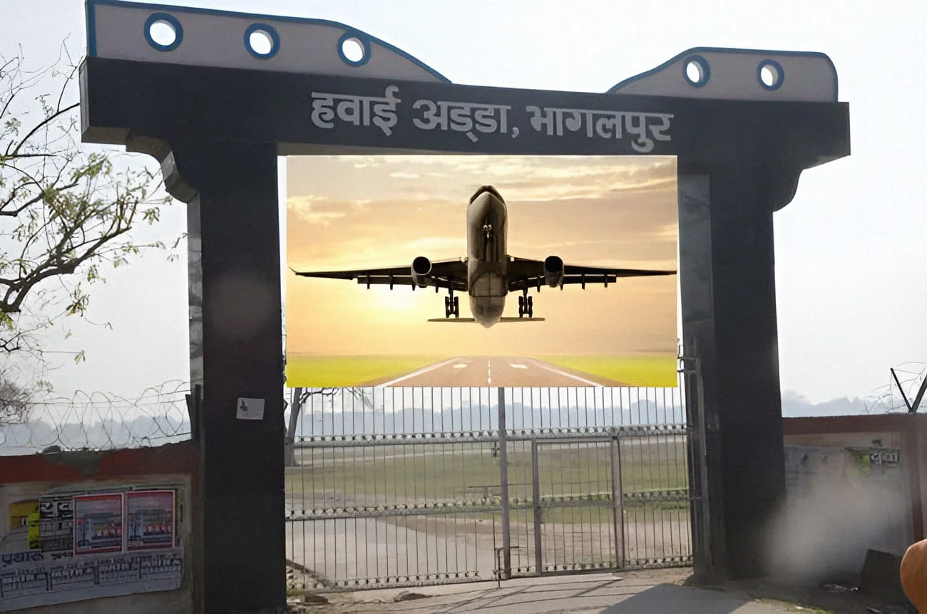 Bhagalpur Airport : पहले तीन विभाग कर चुका है खर्च, अब RCD की बारी. जानिए...कब से किस तरह का होगा काम