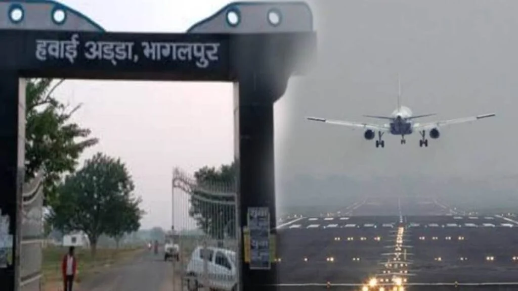 Bhagalpur Airport : पहले तीन विभाग कर चुका है खर्च, अब RCD की बारी. जानिए...कब से किस तरह का होगा काम 2 1