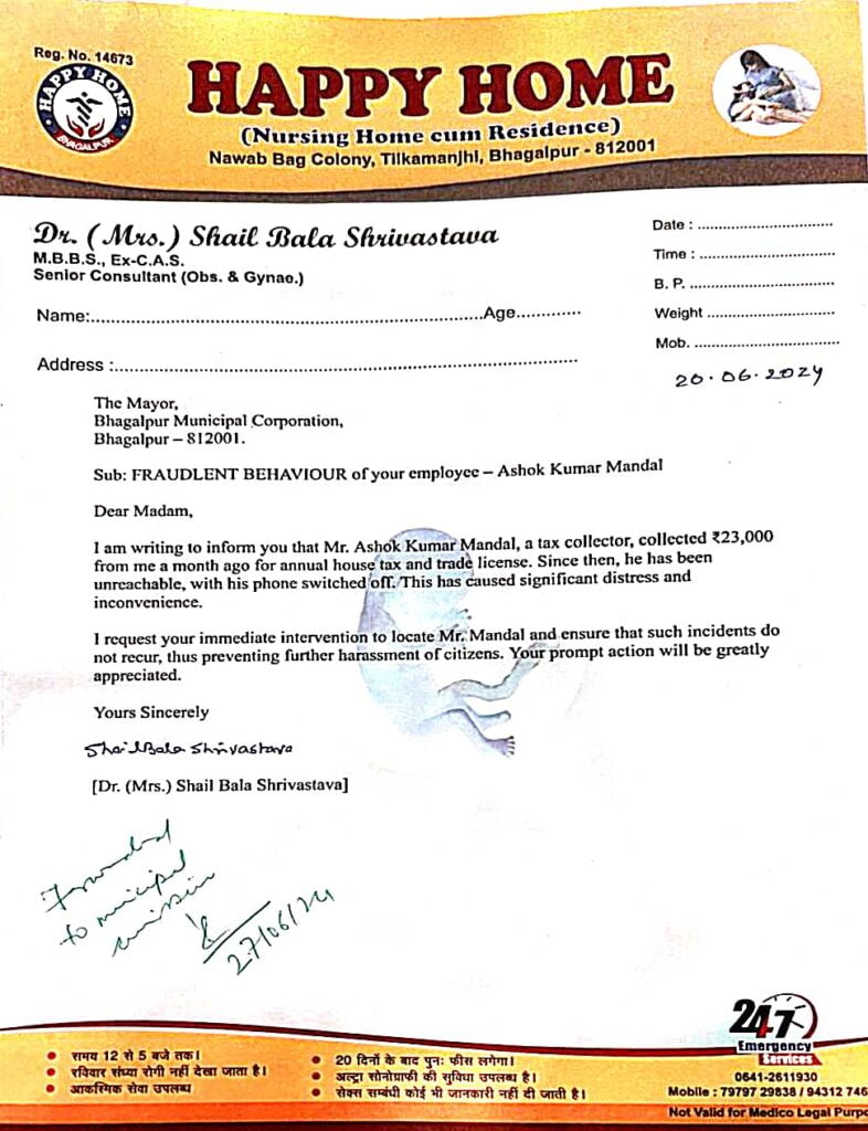 Holding Tax forgery : होल्डिंग टैक्स की राशि गबन करने वाले टैक्स कलेक्टर ने सिटी के प्रसिद्ध डॉक्टर से किया फर्जीवाड़ा 1 Holding Tax forgery : होल्डिंग टैक्स की राशि गबन करने वाले टैक्स कलेक्टर ने सिटी के प्रसिद्ध डॉक्टर से किया फर्जीवाड़ा