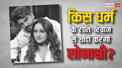 SONAKSHI SINHA बेस्ट फ्रेंड ने किया खुलासा...सात फेरे होंगे? या निकाह करेंगी सोनाक्षी सिन्हा? 1 SONAKSHI SINHA बेस्ट फ्रेंड ने किया खुलासा...सात फेरे होंगे? या निकाह करेंगी सोनाक्षी सिन्हा?