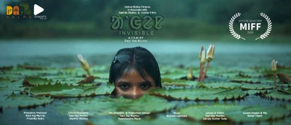 Mumbai International Film Festival : संताली फिल्म आंगेन को मिली इंट्री 1 Mumbai International Film Festival : संताली फिल्म आंगेन को मिली इंट्री