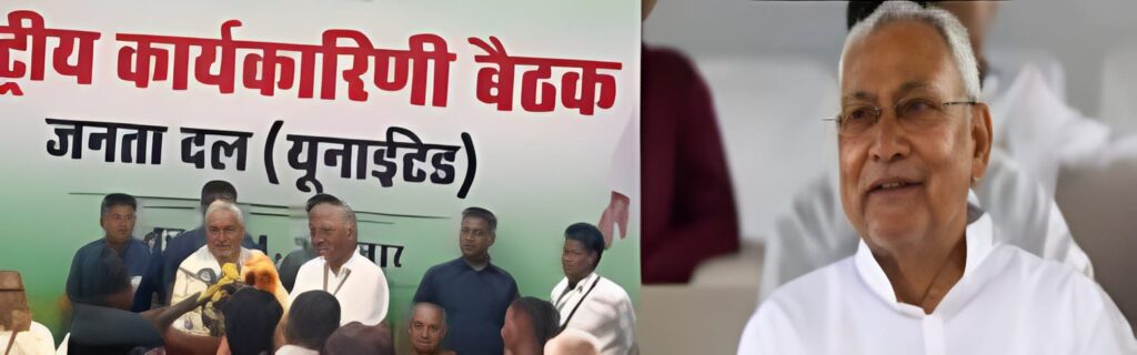 Bihar News : संजय झा के कार्यकारी अध्यक्ष बनते ही जदयू से BJP की बढ़ी टेंशन, जानिए..किस तरह की रख दी है मांग 1 Bihar News : संजय झा के कार्यकारी अध्यक्ष बनते ही जदयू से BJP की बढ़ी टेंशन, जानिए..किस तरह की रख दी है मांग