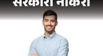 Job Alert : 800 से ज्यादा पदों पर निकली Vacancy, 81 हजार तक है सैलरी, जानें कैसे होगा सेलेक्शन