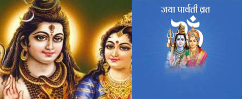 Jaya parvati Vrat 2024: कुंवारी कन्याओं के लिए ये व्रत फलदायक, मिलता है आदर्श जीवनसाथी 1 Jaya parvati Vrat 2024: कुंवारी कन्याओं के लिए ये व्रत फलदायक, मिलता है आदर्श जीवनसाथी
