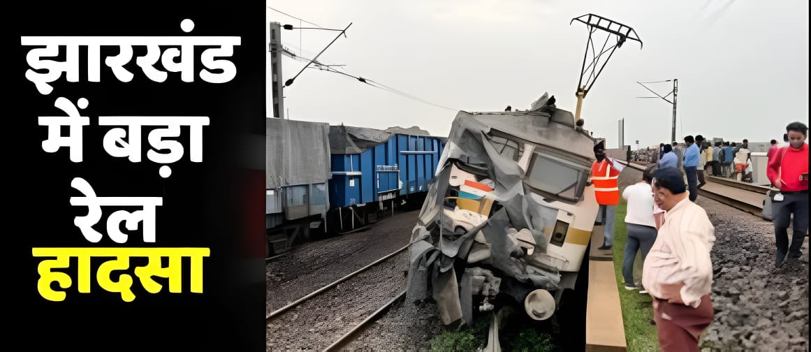 Jharkhand Train Accident