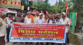 Bhagalpur News : संयुक्त किसान मोर्चा ने डीएम कार्यालय के सामने किया प्रदर्शन, कॉरपोरेट भारत छोड़ो का लगाया नारा