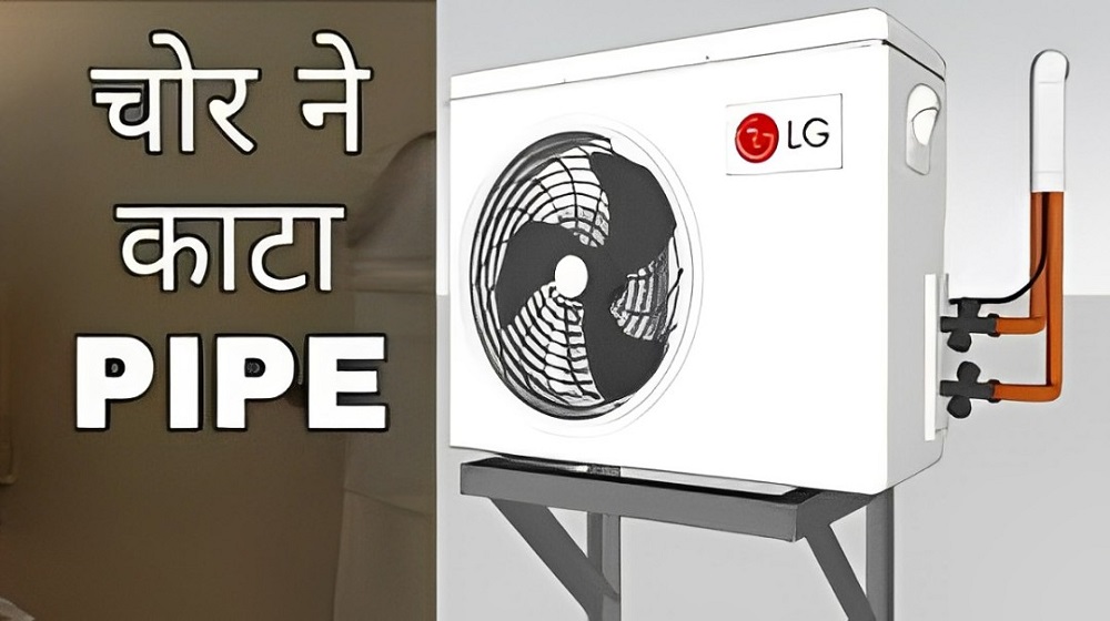 एसी के कॉपर पाइप की चोरी