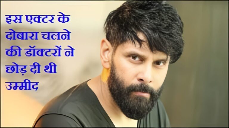 इस एक्टर के दोबारा चलने की डॉक्टरों ने छोड़ दी थी उम्मीद, आज ये साउथ के टॉप एक्शन स्टार हैं