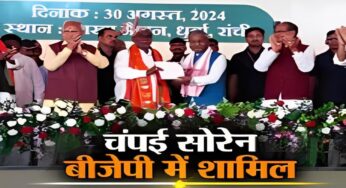 Jharkhand Politics: हेमंत सोरेन सरकार में अपमानित हो रहे विधायक, ये बाबूलाल मरांडी ने चंपाई सोरेन के बीजेपी सदस्यता ग्रहण समारोह में बोले