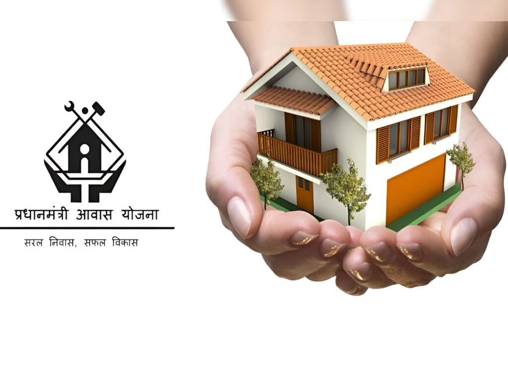 PM Awas Yojana: घर बनाना चाहते हैं और आपके पास पैसे नहीं हैं, तो सरकार लोन देगी. ऐसे करें अप्लाई 1 PM Awas Yojana: घर बनाना चाहते हैं और आपके पास पैसे नहीं हैं, तो सरकार लोन देगी. ऐसे करें अप्लाई