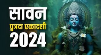 Putrada Ekadashi 2024: पुत्रदा एकादशी व्रत का नोट कर लें समय, जानें शुभ मुहूर्त, उपाय और प्रभु के प्रिय भोग