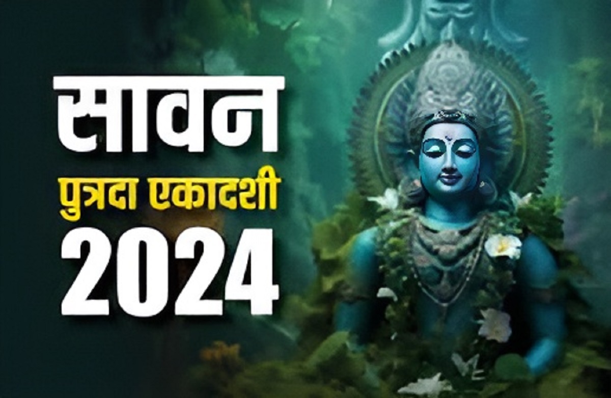 Sawan Putrada Ekadashi-2024