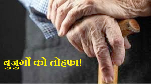 Ayushman Yojana: 70 साल से ऊपर के हर बुजुर्गों को मोदी सरकार का तोहफा, पांच लाख तक मुफ्त इलाज की मिलेगी सुविधा Ayushman Bharat Yojana 2