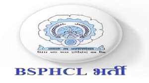 BSPHCL Vacancy