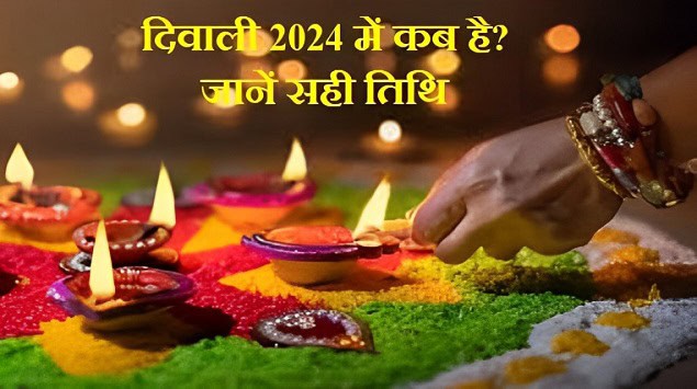 Diwali 2024 Date