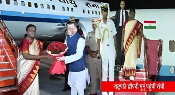 President Murmu in Jharkhand: राष्ट्रपति द्रौपदी मुर्मू पहुंचीं झारखंड, राज्यपाल और मुख्यमंत्री ने ऐसे किया स्वागत, देखें वीडियो