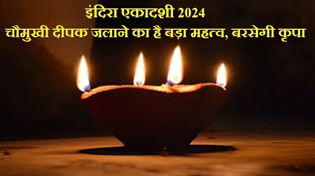 Indira Ekadashi 2024