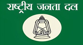 Bihar News: स्मार्ट मीटर के विरोध में 01 अक्तूबर को राजद का आंदोलन, कांग्रेस पार्टी का मिला साथ