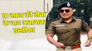 Shivdeep Lande Resigned