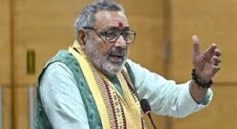 Bihar News: पूर्णिया के सांसद पप्पू यादव के बाद अब गिरिराज सिंह को जान से मारने की धमकी, ‘अमजद’ नाम से आया फोन