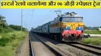Eastern Railway