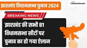 Jharkhand Assembly Election-2024