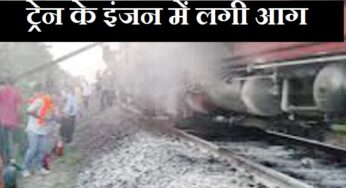 Madhya Pradesh: मध्यप्रदेश में चलती ट्रेन में लगी आग, जान बचाने के लिए Train से कूदे यात्री