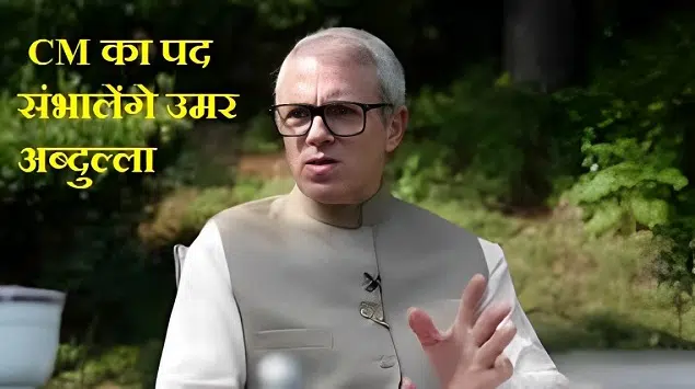 Omar Abdullah