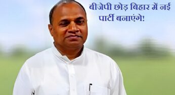Bihar Politics: बीजेपी से RCP SINGH का मोहभंग, बिहार में बनाएंगे नई पार्टी, पटना की सड़कों पर पोस्टर लगाकर दिया संदेश 