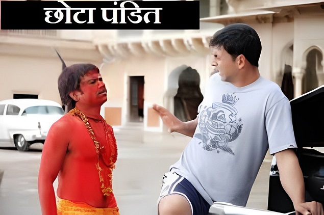 'छोटा पंडित' का दिखेगा कमाल और मंजुलिका का धमाल, दिवाली पर रिलीज होने को है तैयार-Bhool Bhulaiyaa 3 1 'छोटा पंडित' का दिखेगा कमाल और मंजुलिका का धमाल, दिवाली पर रिलीज होने को है तैयार-Bhool Bhulaiyaa 3