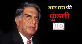 Ratan Tata: रतन टाटा की कुंडली में मिट्टी को भी सोना बना देने का था योग, शनि ने शादी के बंधन में नहीं बंधने दिया?