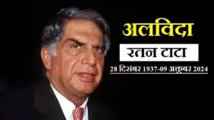 Ratan Tata Last Rites