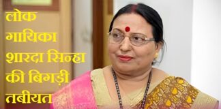 Sharda Sinha