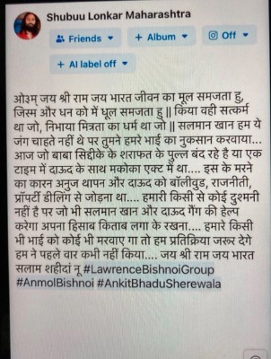 Baba Siddique Murder: सलमान खान से करीबी की बाबा सिद्दिकी को चुकानी पड़ी कीमत? लॉरेंस बिश्नोई गैंग ने ली हत्या की जिम्मेदारी, शूटर ने किया चौंकाने वाला खुलासा 1 Baba Siddique Murder: सलमान खान से करीबी की बाबा सिद्दिकी को चुकानी पड़ी कीमत? लॉरेंस बिश्नोई गैंग ने ली हत्या की जिम्मेदारी, शूटर ने किया चौंकाने वाला खुलासा