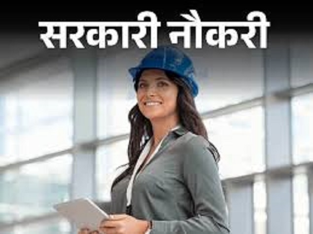 बेरोजगार युवाओं के लिए सुनहरा मौका, जानें कौन और किस तरह कर सकते हैं नौकरी के लिए आवेदन 3 बेरोजगार युवाओं के लिए सुनहरा मौका, जानें कौन और किस तरह कर सकते हैं नौकरी के लिए आवेदन