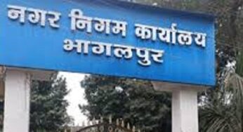Bhagalpur News: नगर आयुक्त के अनुरोध पर अब 24 दिसंबर को होगी सशक्त स्थायी समिति की बैठक