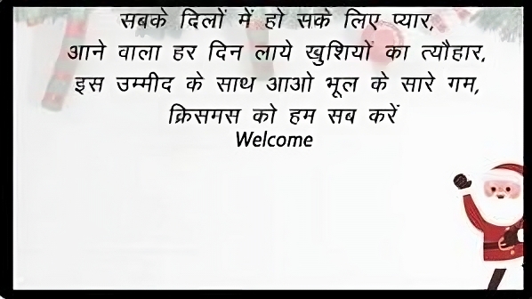 CHRISTMAS 2024 WISHES: क्रिसमस पर अपनों को भेजें ये बधाई संदेश, दिल से कहें-Merry Christmas 8 SKiXpiLM transformed 1