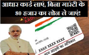 PM Svanidhi Yojana