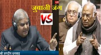 Rajya Sabha: राज्यसभा में जुबानी जंग, सभापति धनखड़ बोले- मैं किसान का बेटा, झुकूंगा नहीं! खड़गे का जवाब- मैं भी मजदूर का बेटा!