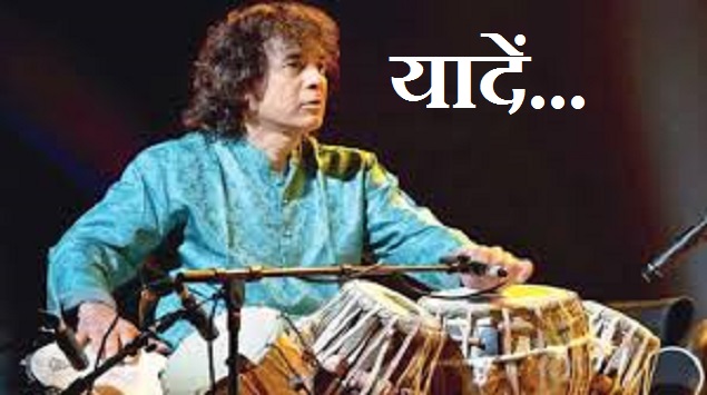 Ustad Zakir Hussain