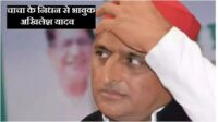 Akhilesh Yadav Uncle Passes Away