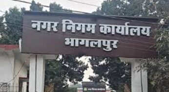 Bhagalpur City: भागलपुर में आज खुलेगा गरीबों की किस्मत का लिफाफा, कंबल वितरण पर लिया जायेगा अंतिम फैसला