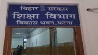 Bettiah DEO