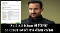 Saif Ali Khan Insurance claims
