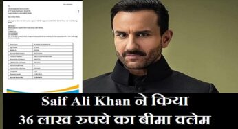 Saif Ali Khan Insurance: सैफ अली खान ने 36 लाख रुपये का किया बीमा क्लेम, 25 लाख का इनिशियल अमाउंट अप्रूव