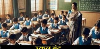 झारखंड न्यूज
