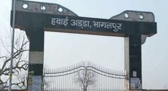 Bhagalpur News: हवाई अड्डा में 04 लाख 50 हजार स्क्वायर फीट में बनेगा ग्रीन कॉयर नेट, जानें पूरी व्यवस्था