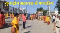 कुरुक्षेत्र महायज्ञ में ब्रह्मणों पर गोलीबारी