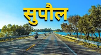 Attack: बिहार के सुपौल में कारोबारी पर अटैक, नशीली दवा के विरोध पर मारी गोली